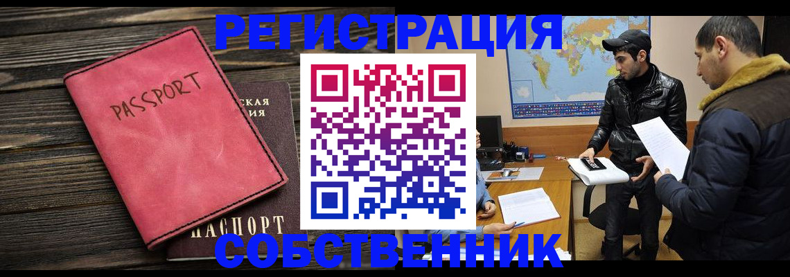 прописка иностранных граждан в Буйнакске